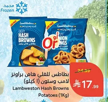 بطاطس للقلي