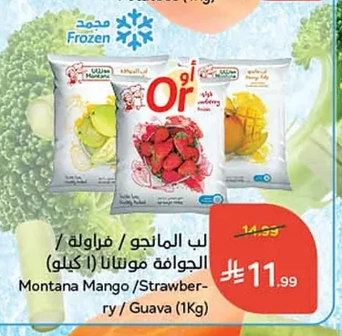 لب المانجو / فراولة / الجوافة