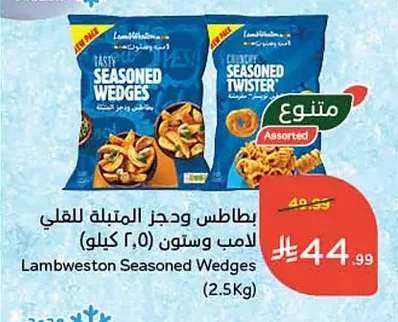 بطاطس ودجز المتبلة للقلي