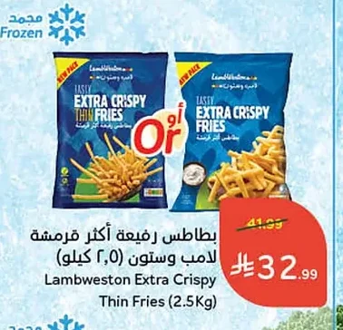 بطاطس رفيعة أكثر قرمشة