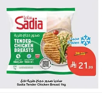 Sadia Tender Chicken Breasts