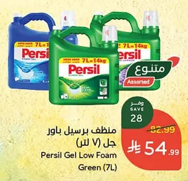 منظف برسيل باور جل (لتر)