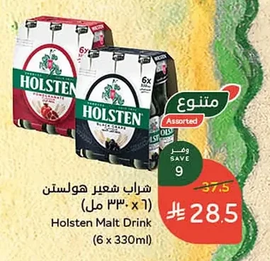 Holsten Malt Drink