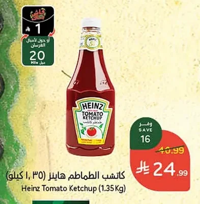 كاتشب الطماطم هاينز