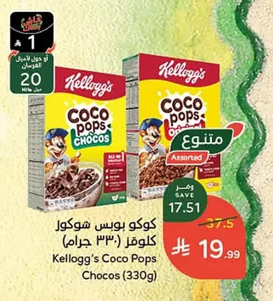كوكو بوبس شوكول كلوقر