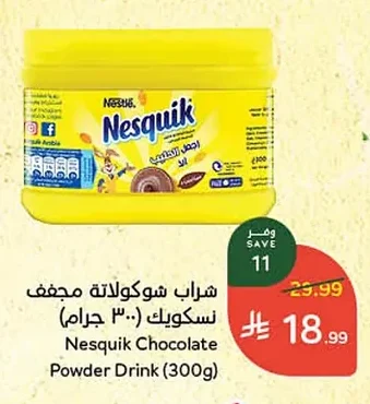 شراب شوكولاتة مجفف نسكويك