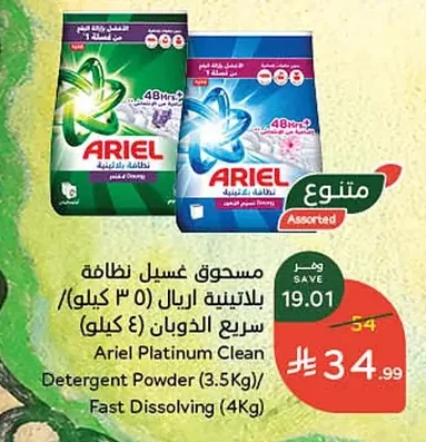 Ariel Platinum Clean Detergent Powder