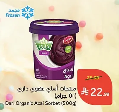 منتجات أسـاي عضوي داري