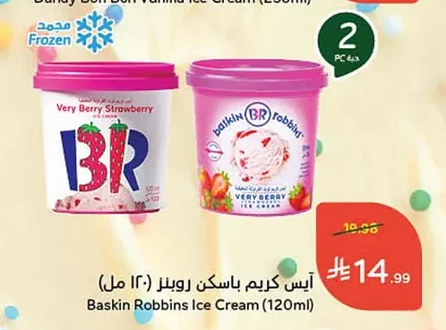 آيس كريم باسكن روبنز