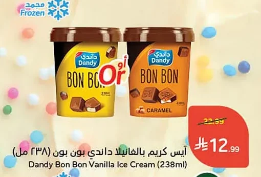 آيس كريم بالفانيلا داندي بون بون