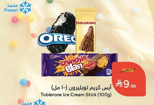 آيس كريم توبرليرون