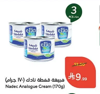 شبيهة قشطة نادك