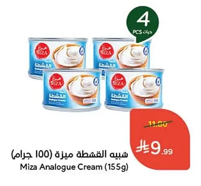 شبيهة القشطة ميزة