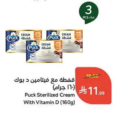 قشطة مع فيتامين د بوك