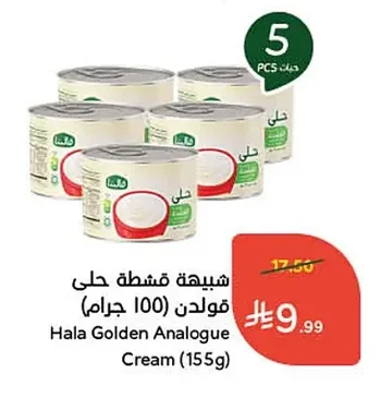 Golden Cream Analogue