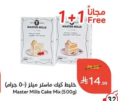 Cake Mix