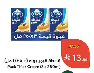 قشطة قيمر بوك