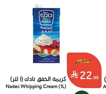 كريمة الخفق نادك