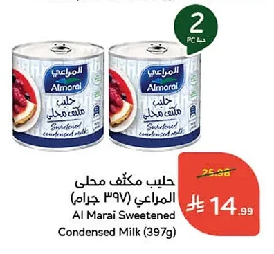 حليب مكثف محلى