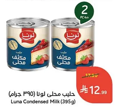 Luna Sweetened Condensed Milk