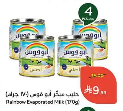 Rainbow Evaporated Milk Original