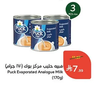 شبيه حليب مركز بوك