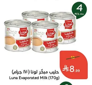Luna Evaporated Milk