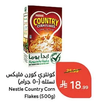كونتري كورن فليكس نستله