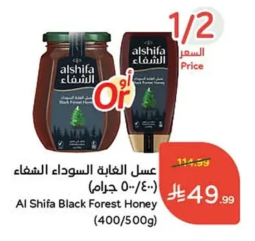 Al Shifa Black Forest Honey