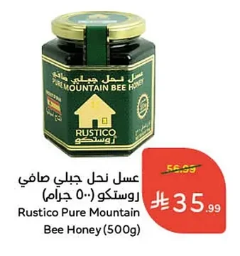 عسل نحل جبلي صافي روستكو