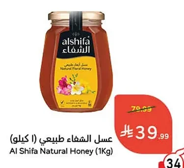 Al Shifa Natural Honey