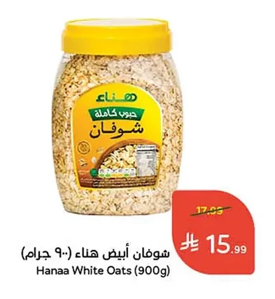 شوفان أبيض هناء