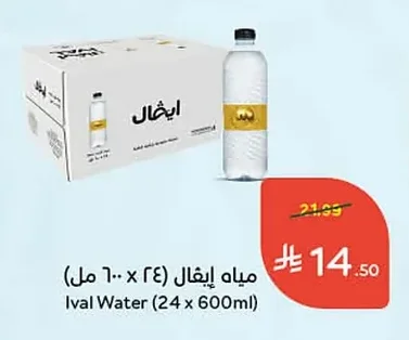 Ival Water