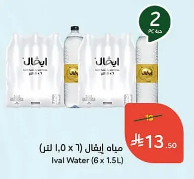 مياه إيفال