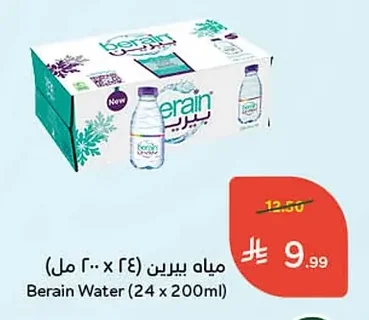 مياه بيرين