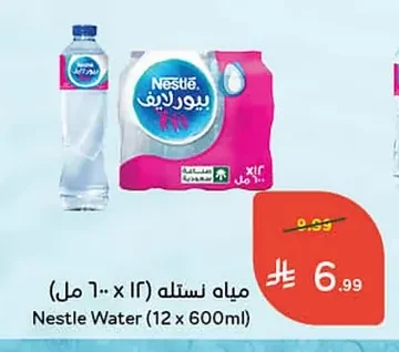 مياه نستله