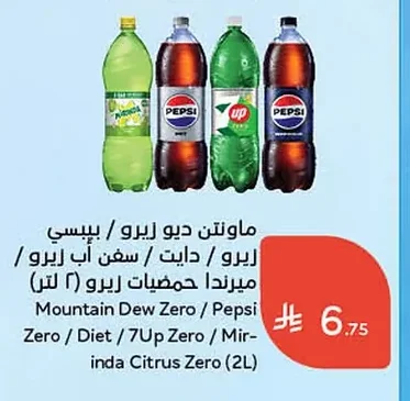 Mountain Dew Zero / Pepsi Zero / Diet / 7UP Zero / Miranda Citrus Zero
