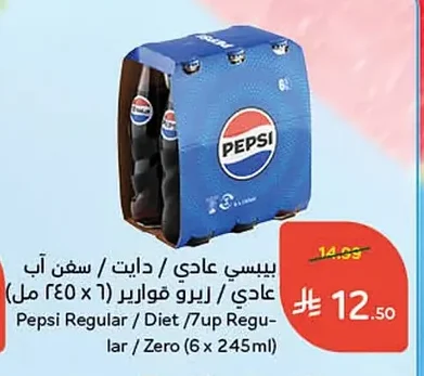 Pepsi Regular / Diet / 7UP Regular / Zero