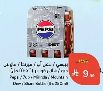 بيسي / سفن اب / ميرندا / ماونتن ديو / شاني فوارير
