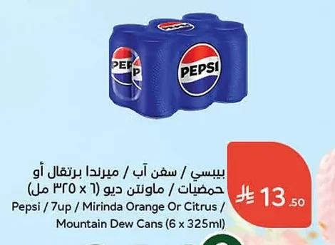 بيسي / سفن اب / ميرندا برتقال أو حمضيات / ماونتن ديو علب