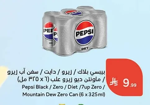بيسي بلاك / زيرو / دايت / سفن اب زيرو / ماونتن ديو زيرو علب