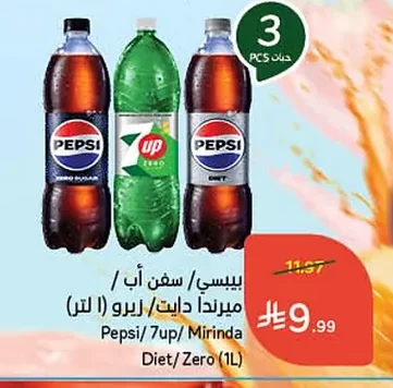 بيسي / سفن اب / ميرندا دايت / زيرو