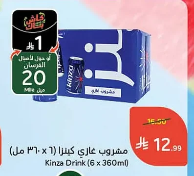 مشروب غازي كينزا