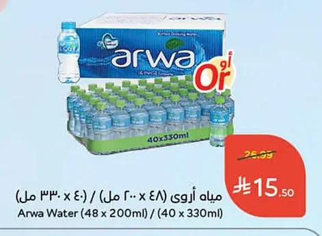 مياه أروى