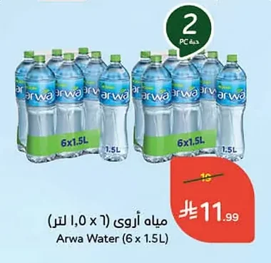 مياه أروى