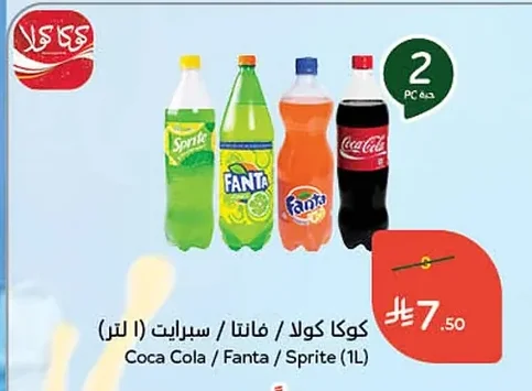 كوكا كولا / فانتا / سبرايت