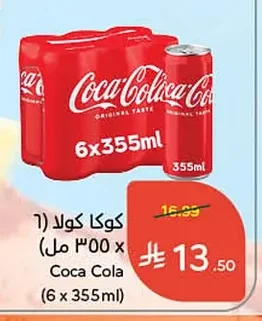 كوكا كولا