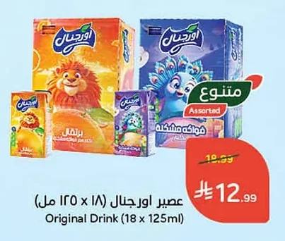 عصير اورجنال