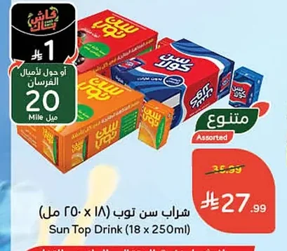 Sun Top Drink