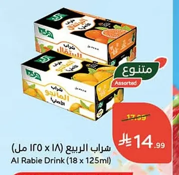 شراب الربيع